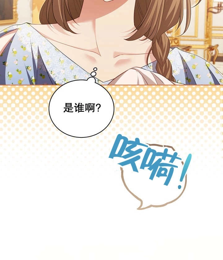 《和反派的育儿日记》第20话 第49页