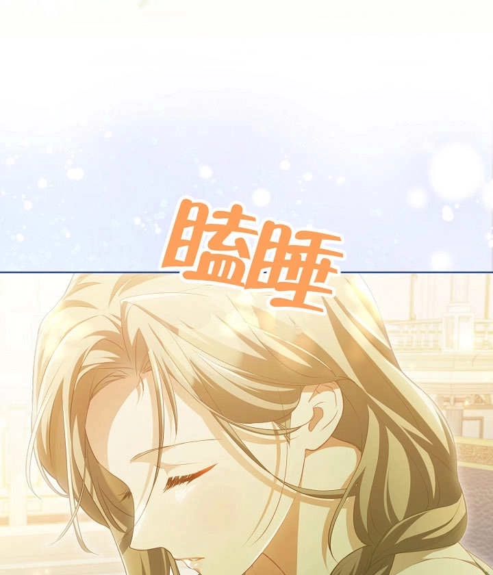 《和反派的育儿日记》第20话 第33页