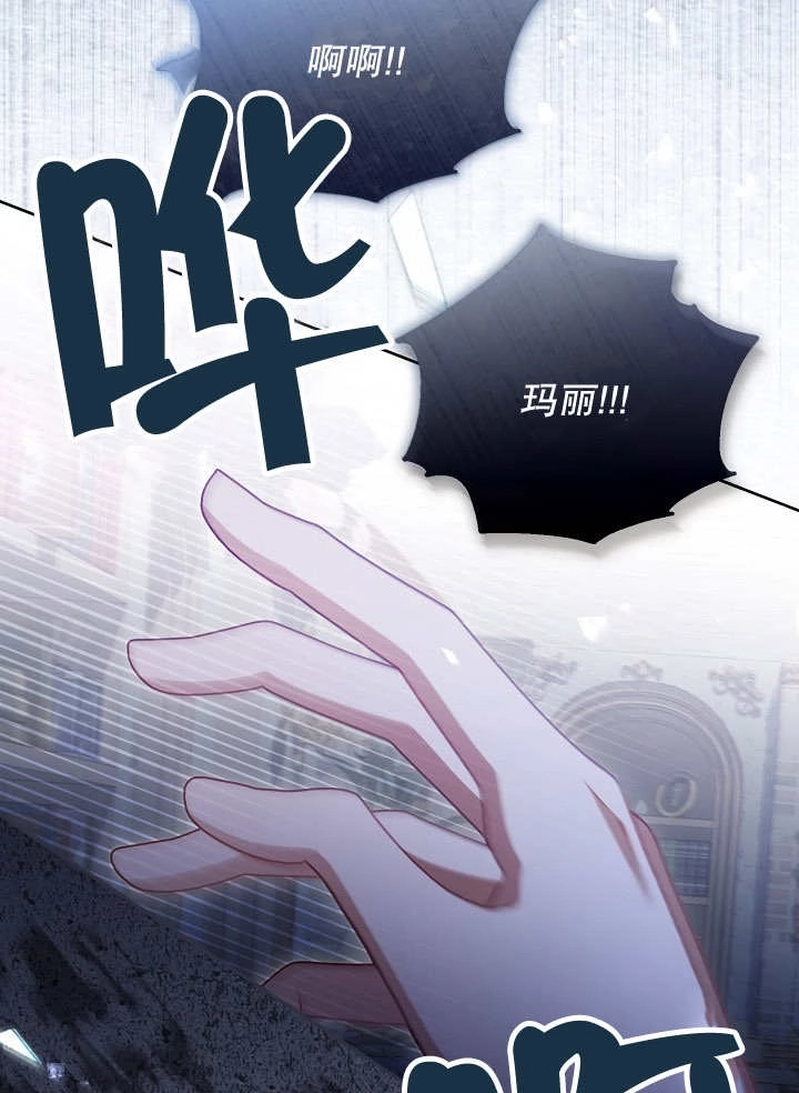 《和反派的育儿日记》第20话 第111页