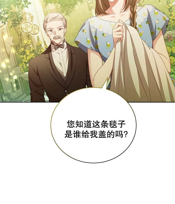 《和反派的育儿日记》第20话 第53页