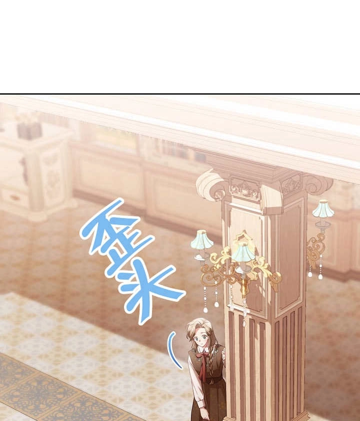 《和反派的育儿日记》第20话 第77页