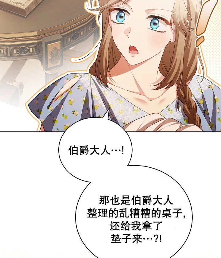 《和反派的育儿日记》第20话 第55页