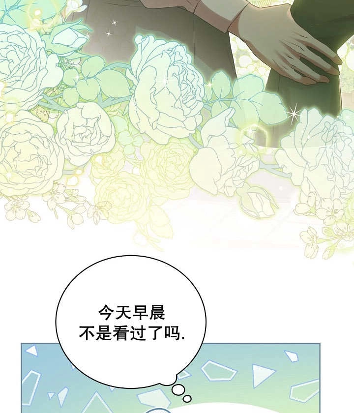 《和反派的育儿日记》第20话 第26页