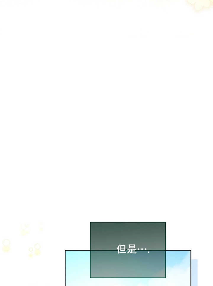 《和反派的育儿日记》第21话 第34页