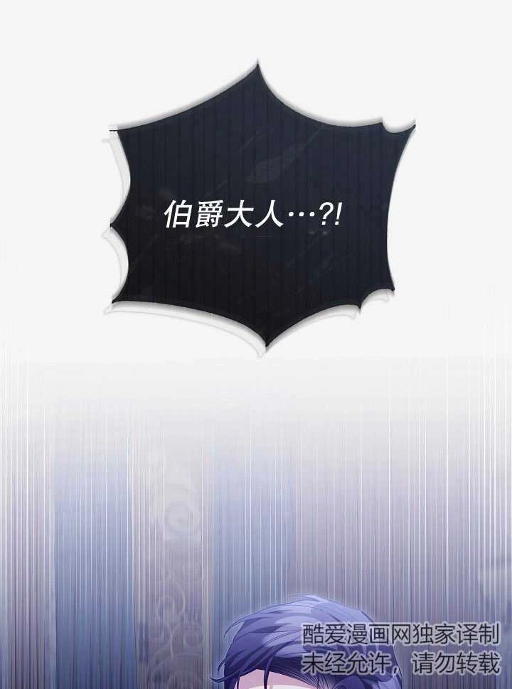 《和反派的育儿日记》第21话 第1页
