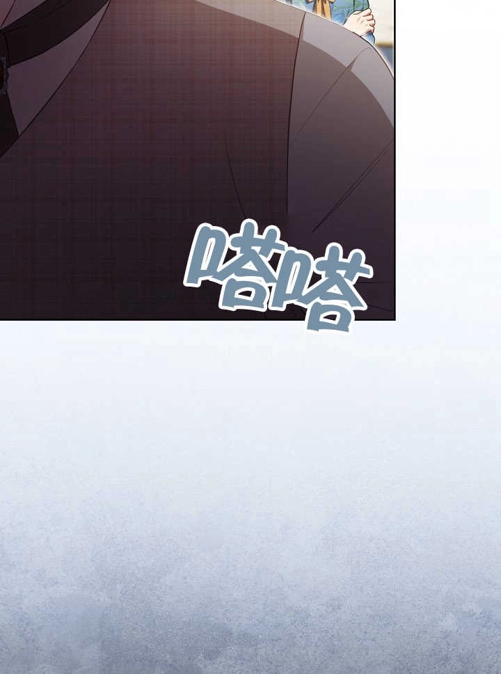 《和反派的育儿日记》第21话 第53页