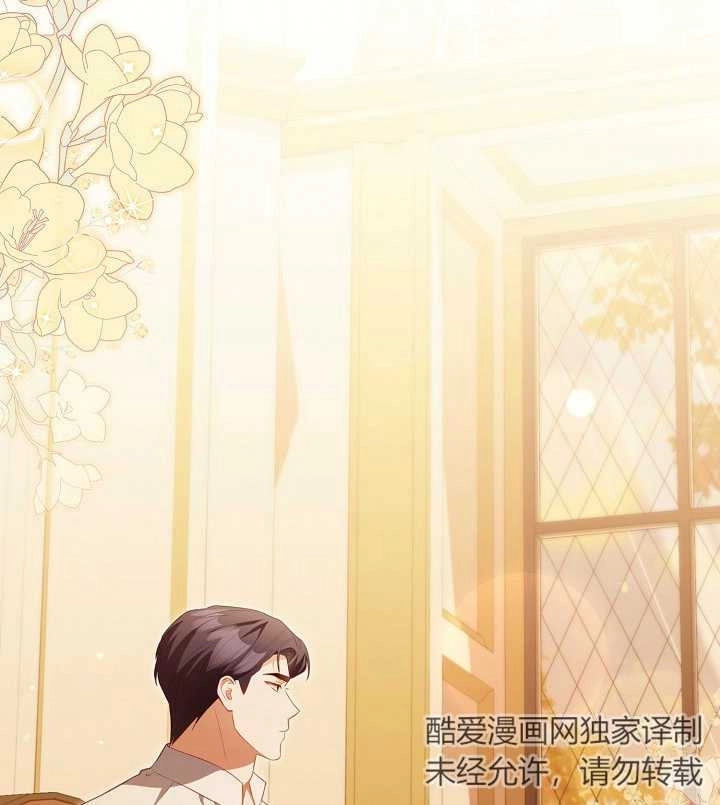 《和反派的育儿日记》第21话 第82页