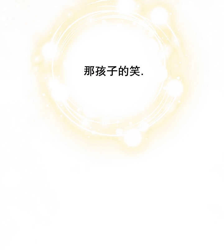 《和反派的育儿日记》第21话 第103页
