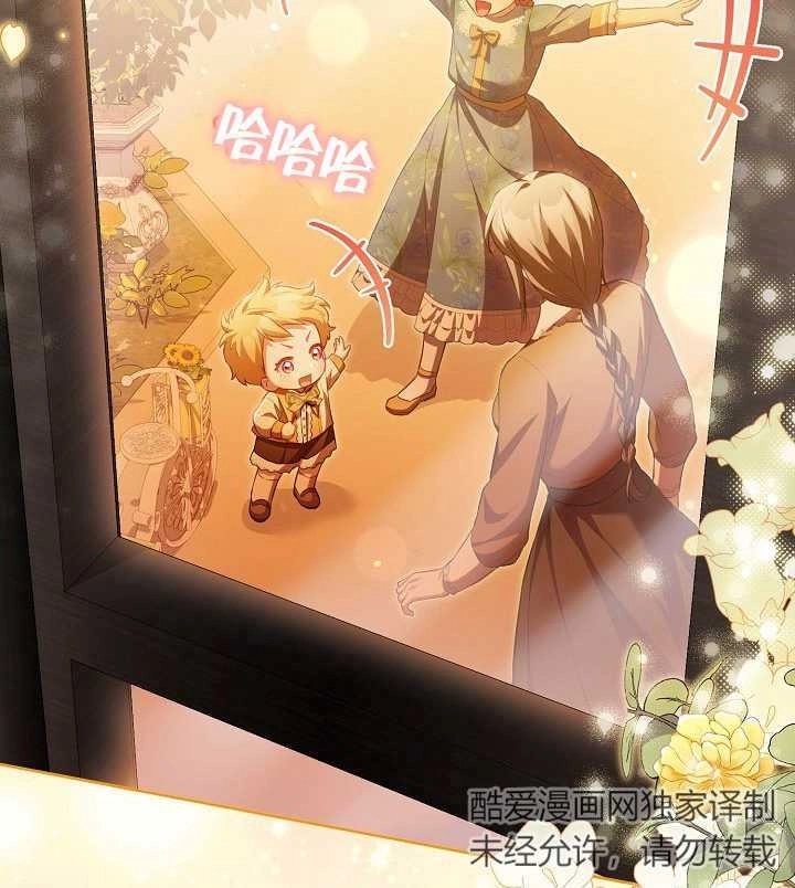 《和反派的育儿日记》第21话 第100页