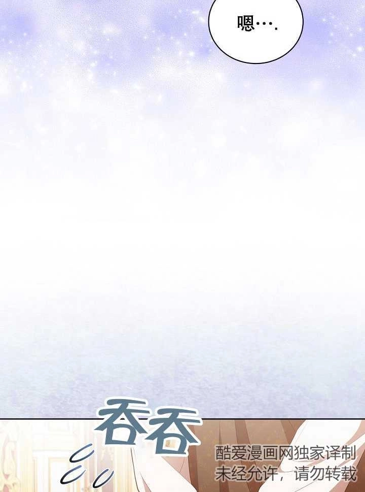 《和反派的育儿日记》第21话 第15页