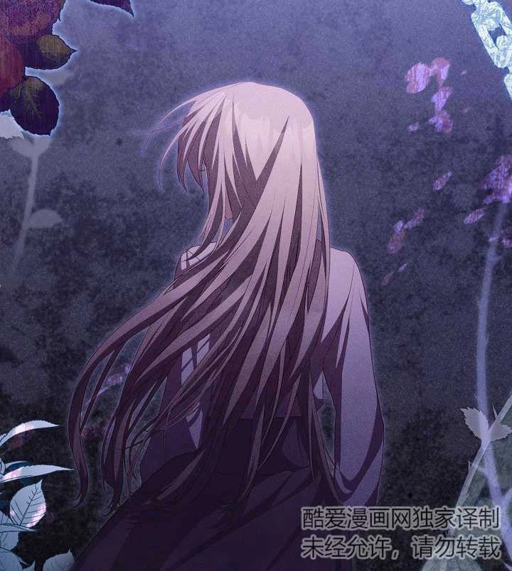 《和反派的育儿日记》第21话 第86页