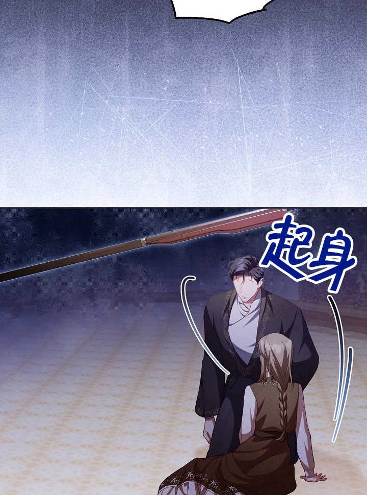 《和反派的育儿日记》第21话 第3页