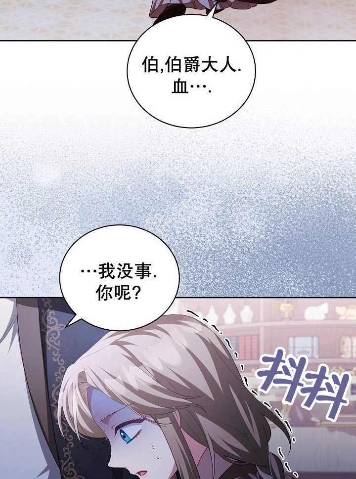 《和反派的育儿日记》第21话 第4页