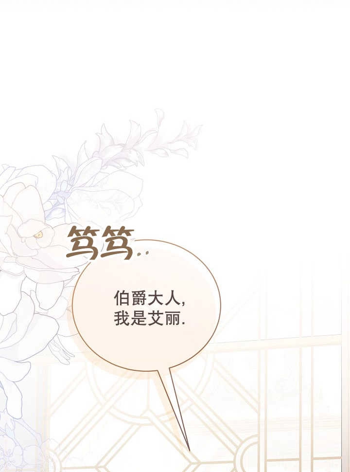 《和反派的育儿日记》第21话 第55页
