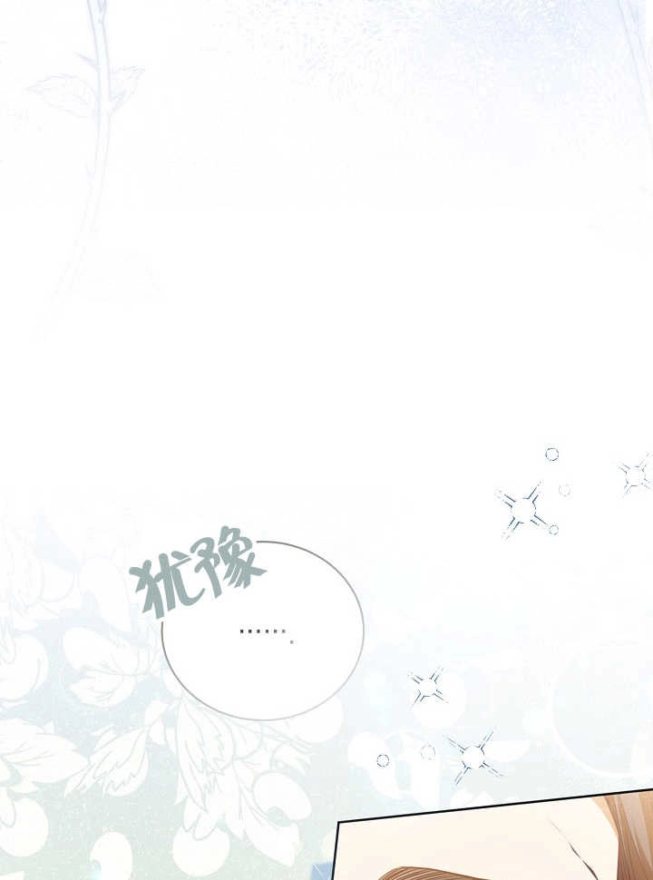 《和反派的育儿日记》第21话 第68页