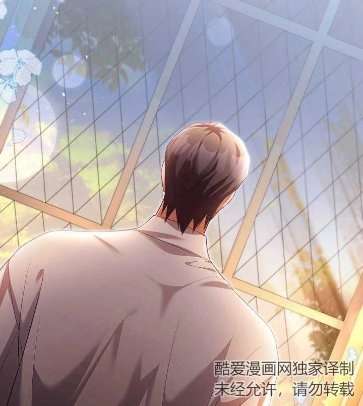 《和反派的育儿日记》第21话 第95页