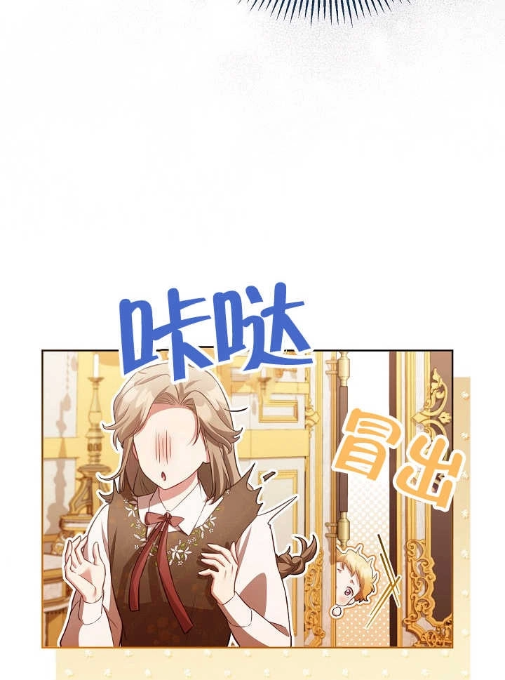 《和反派的育儿日记》第21话 第22页