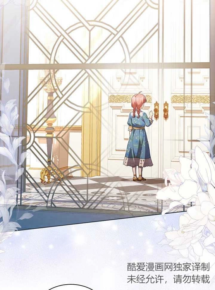 《和反派的育儿日记》第21话 第56页