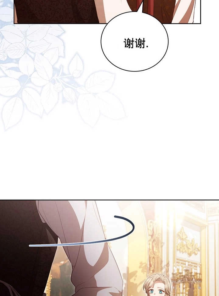 《和反派的育儿日记》第21话 第19页