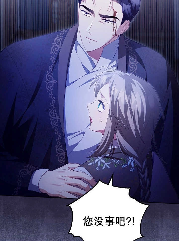《和反派的育儿日记》第21话 第2页