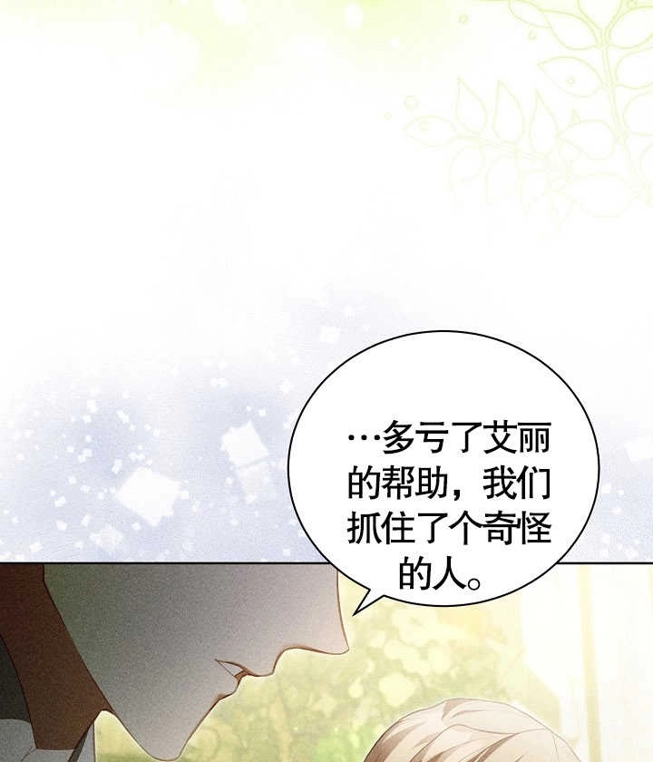 《和反派的育儿日记》第22话 第5页