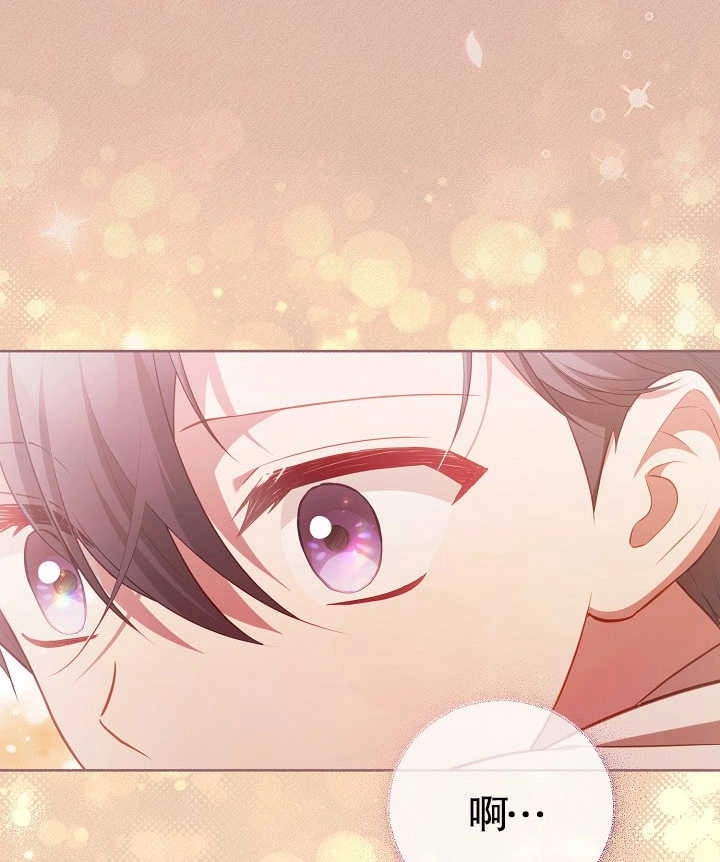《和反派的育儿日记》第22话 第101页