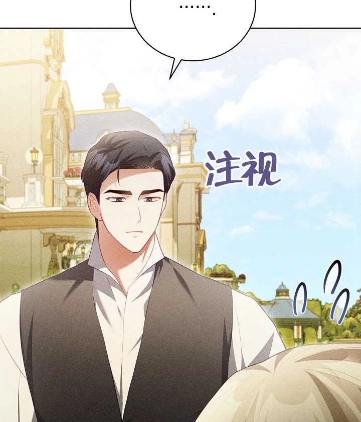 《和反派的育儿日记》第22话 第13页