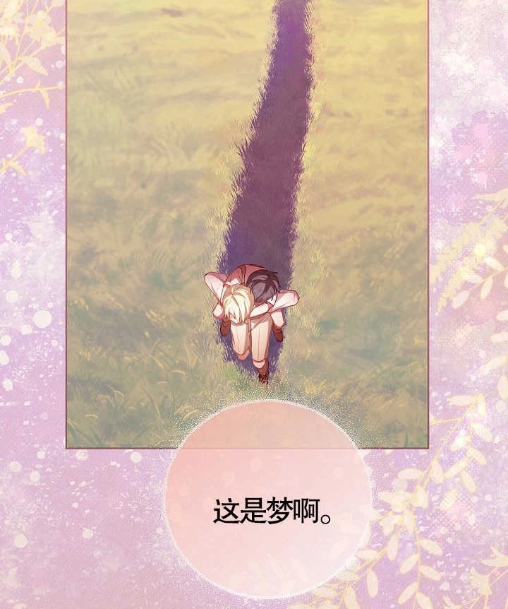 《和反派的育儿日记》第22话 第103页