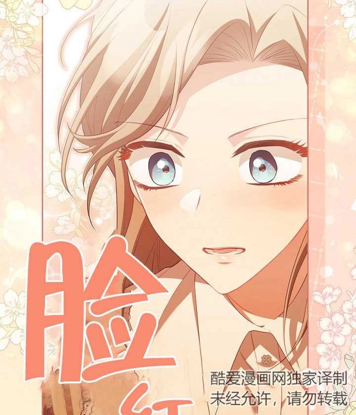 《和反派的育儿日记》第22话 第36页