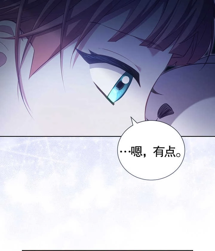 《和反派的育儿日记》第22话 第53页