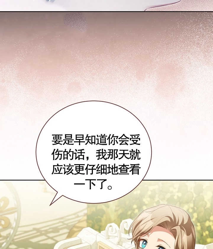 《和反派的育儿日记》第22话 第29页