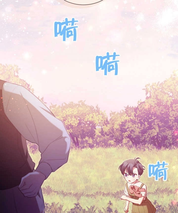 《和反派的育儿日记》第22话 第91页