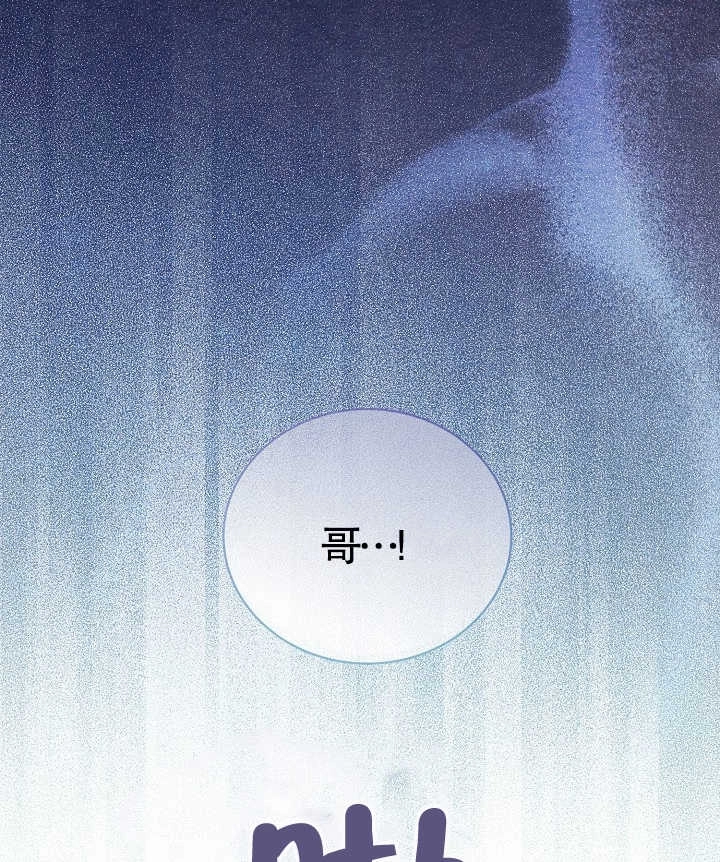 《和反派的育儿日记》第22话 第114页