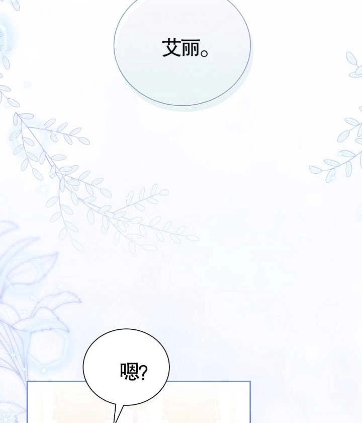 《和反派的育儿日记》第22话 第49页