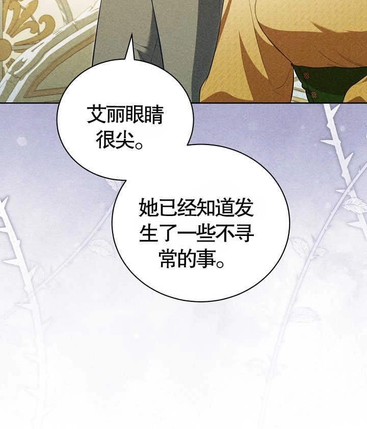 《和反派的育儿日记》第22话 第10页