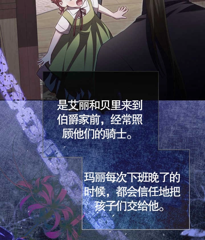 《和反派的育儿日记》第22话 第57页