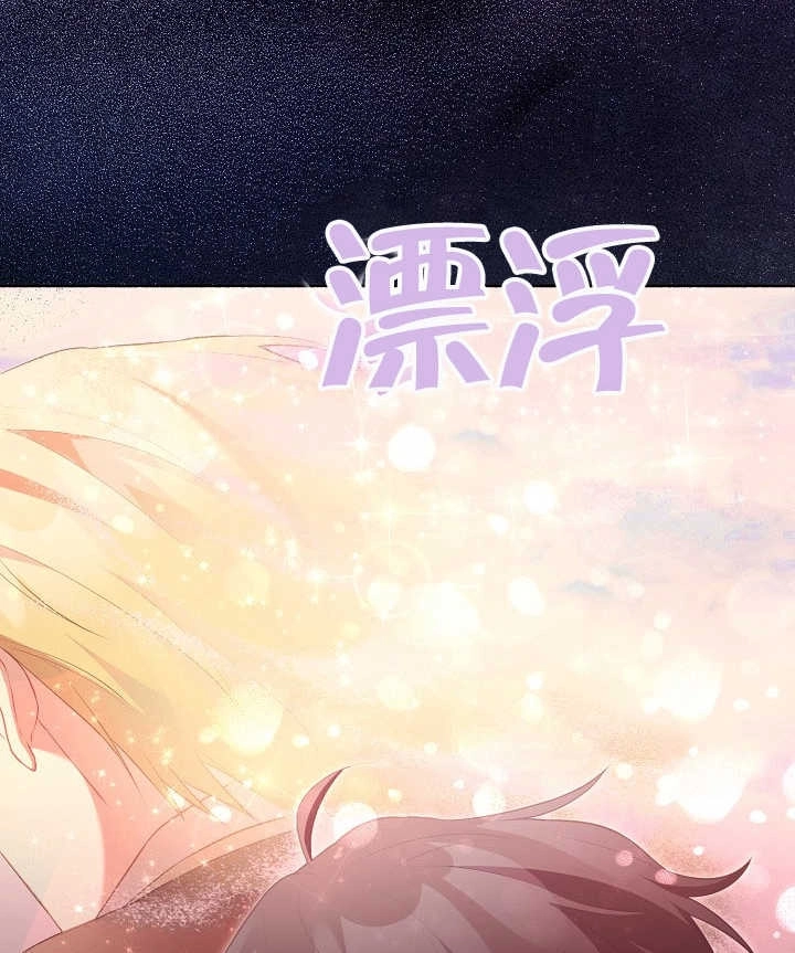 《和反派的育儿日记》第22话 第112页