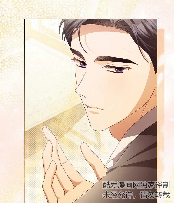 《和反派的育儿日记》第22话 第45页