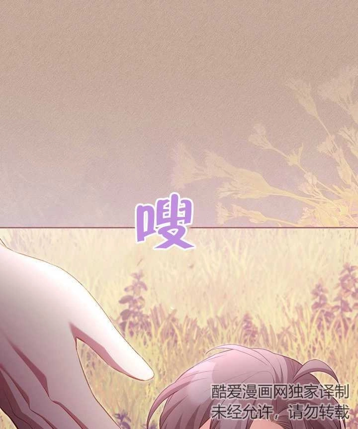 《和反派的育儿日记》第22话 第94页
