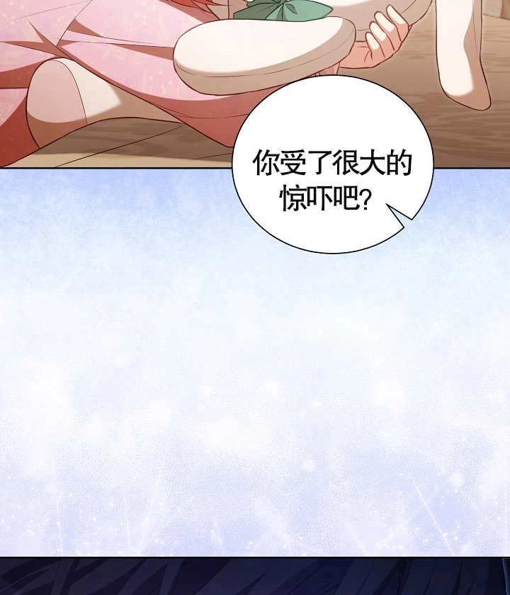 《和反派的育儿日记》第22话 第52页