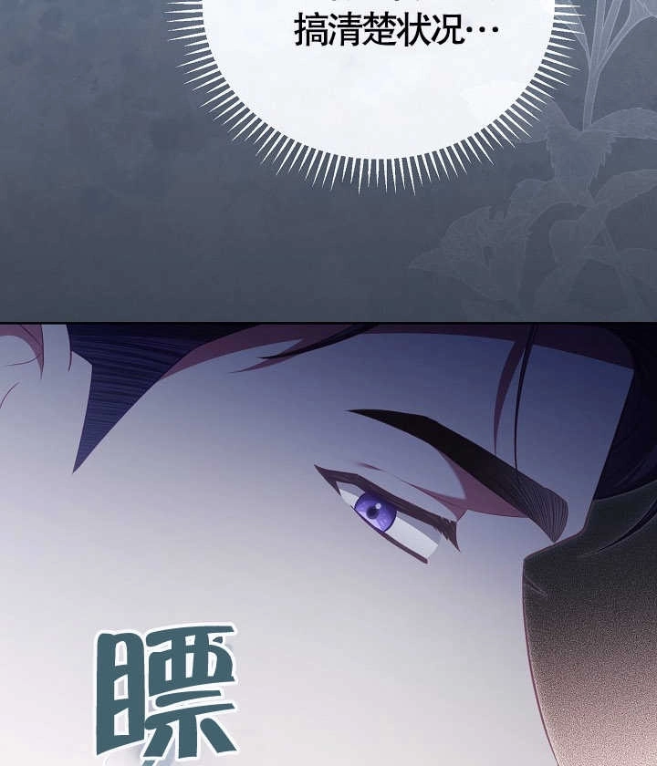 《和反派的育儿日记》第22话 第28页