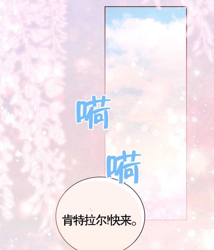 《和反派的育儿日记》第22话 第90页