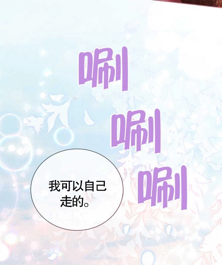 《和反派的育儿日记》第22话 第97页