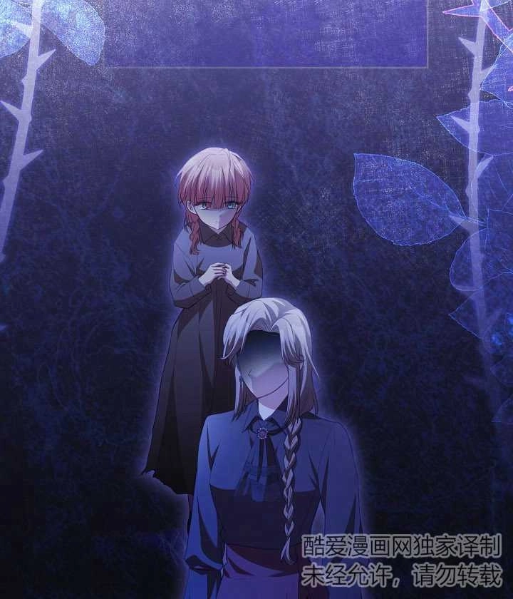 《和反派的育儿日记》第22话 第71页