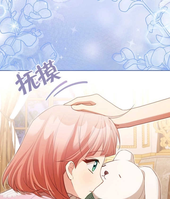 《和反派的育儿日记》第22话 第51页