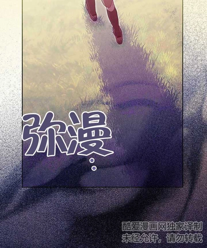 《和反派的育儿日记》第22话 第111页