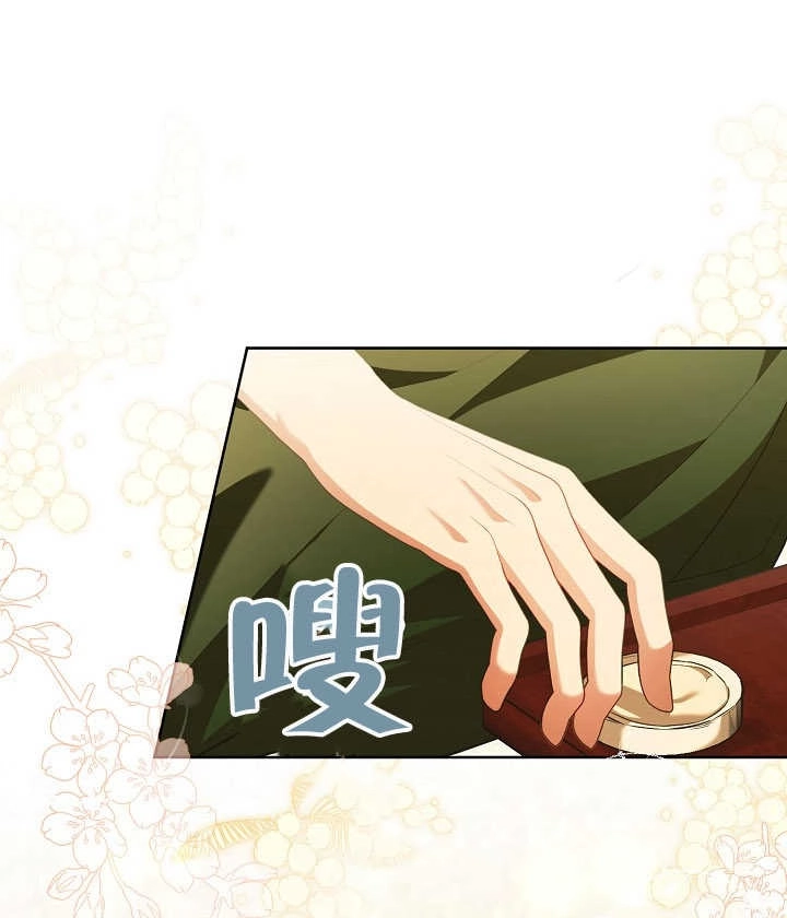《和反派的育儿日记》第22话 第33页