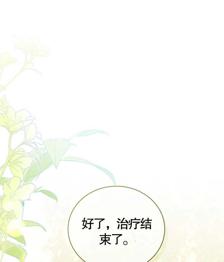 《和反派的育儿日记》第22话 第1页