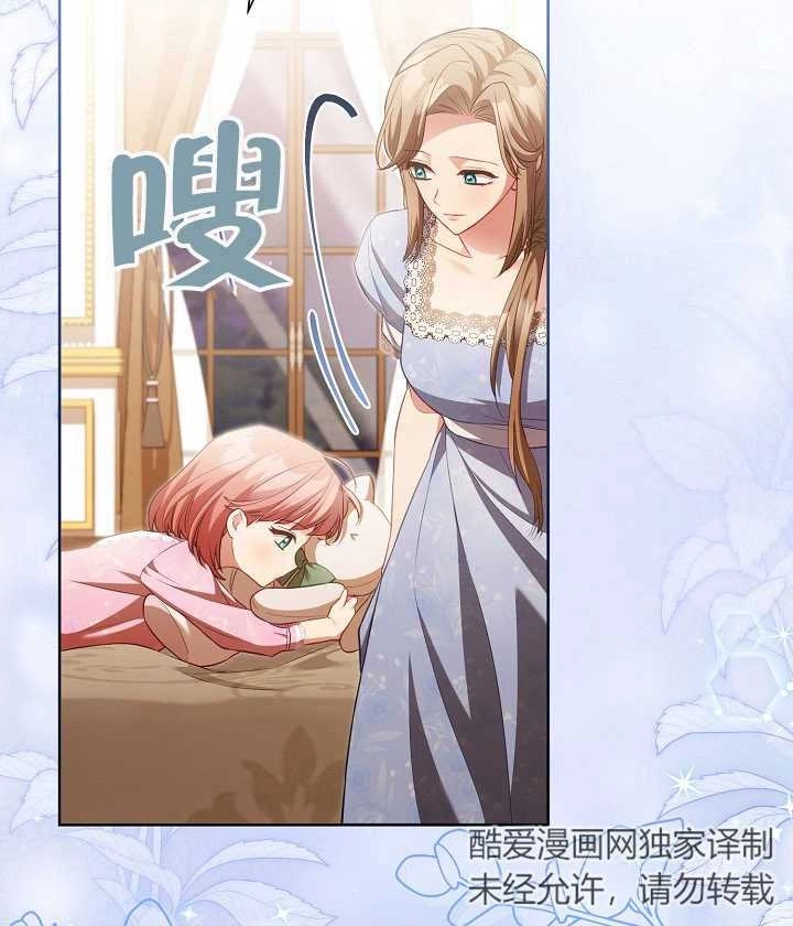 《和反派的育儿日记》第22话 第50页