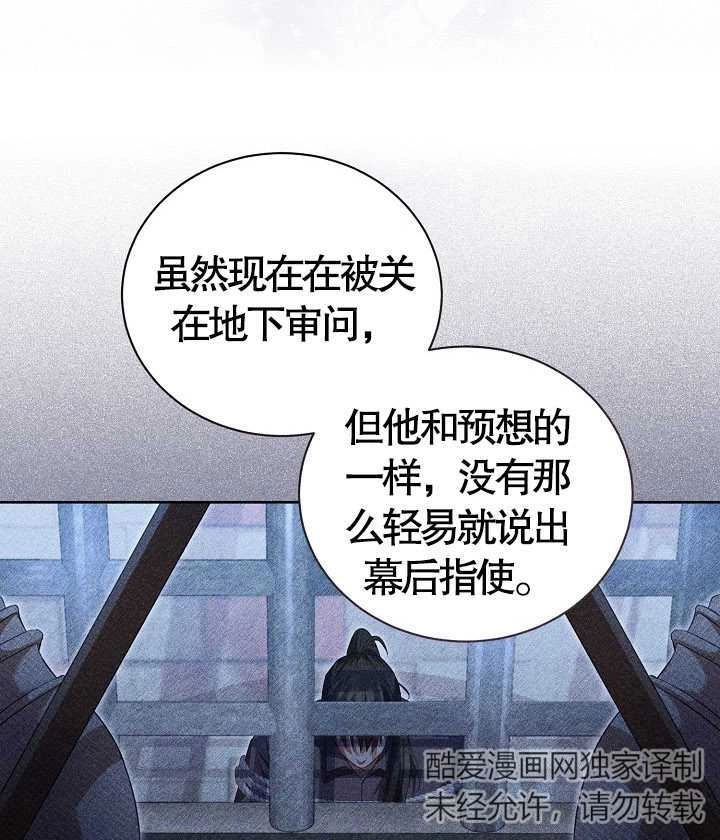 《和反派的育儿日记》第22话 第7页